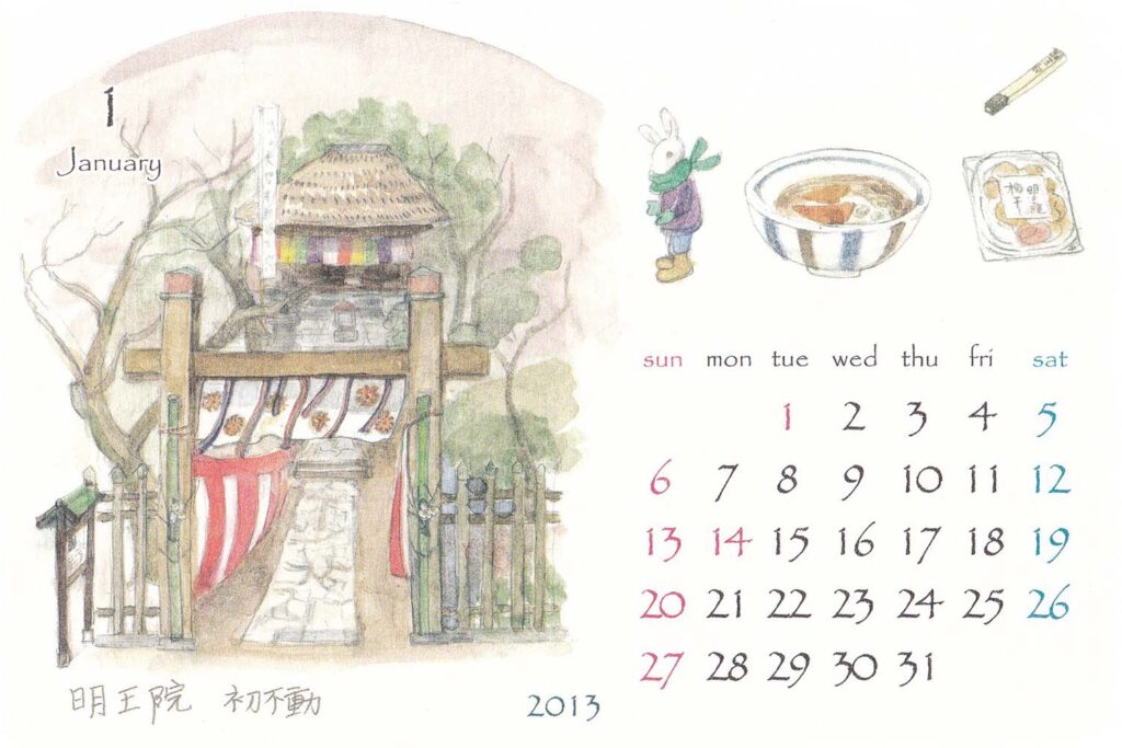 鎌倉カレンダー2013年1月