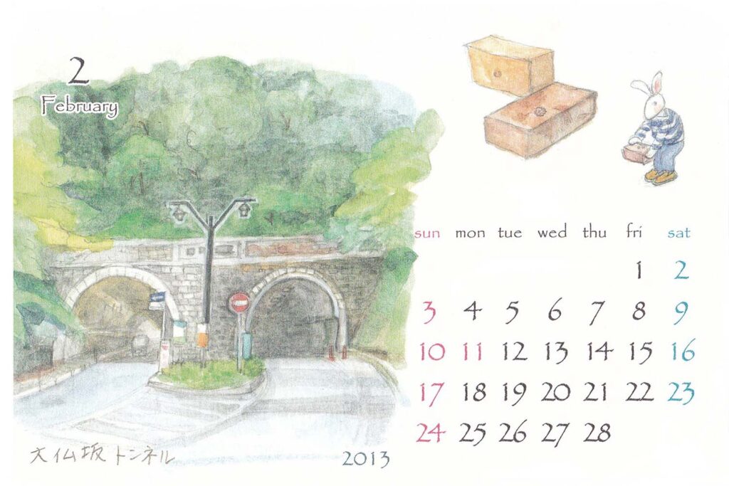鎌倉カレンダー2013年2月