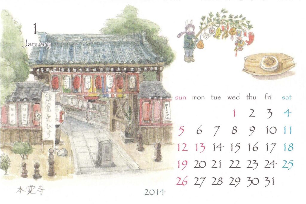 鎌倉カレンダー2014年1月