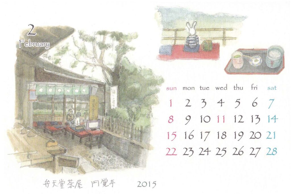 鎌倉カレンダー2015年2月