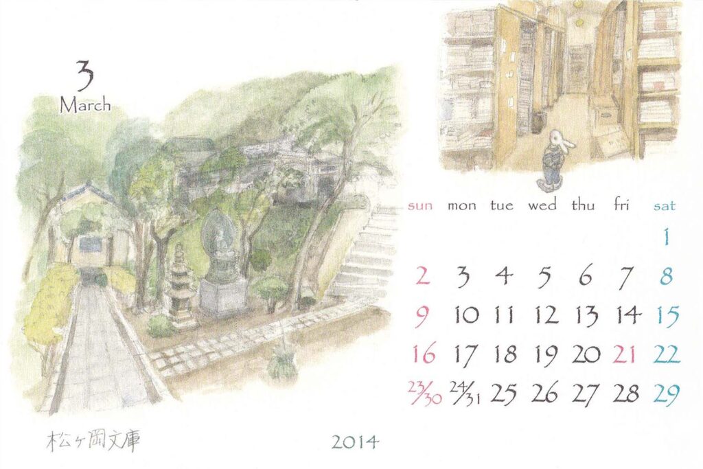 鎌倉カレンダー2014年3月