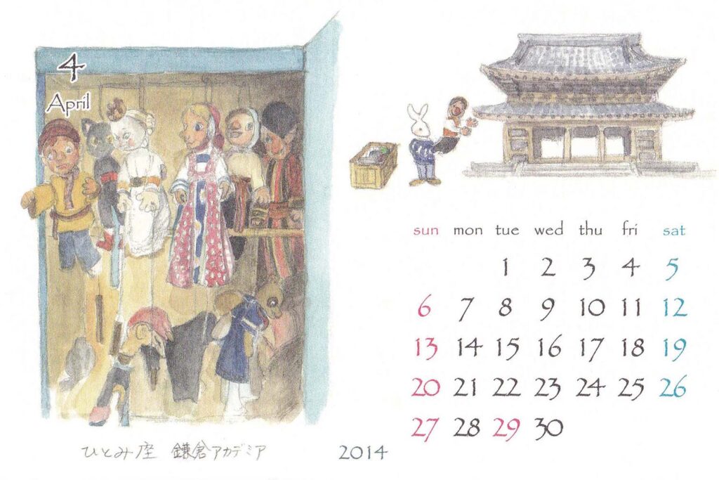 鎌倉カレンダー2014年4月