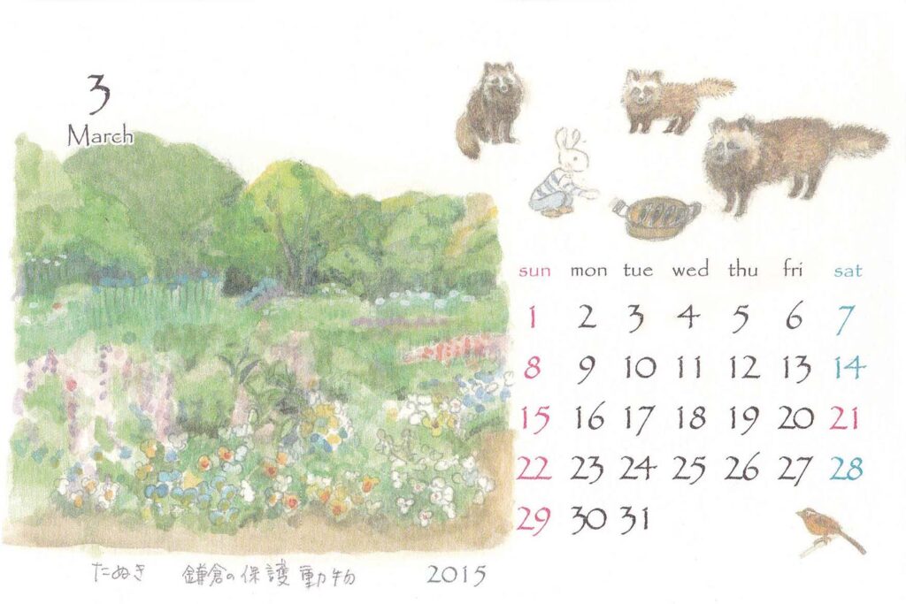 鎌倉カレンダー2015年3月