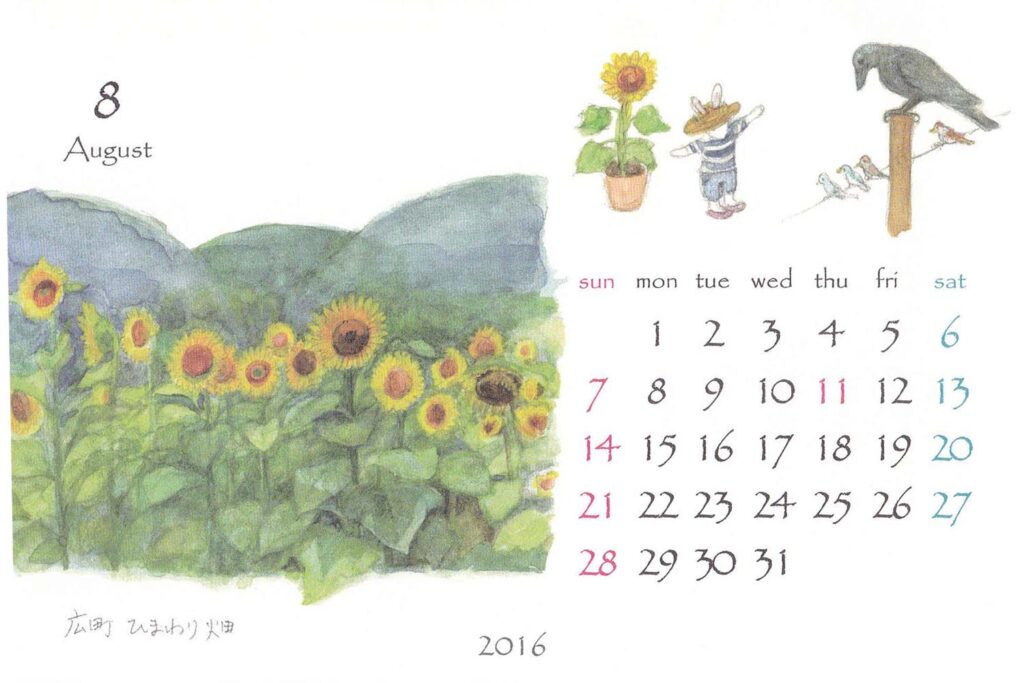 鎌倉カレンダー2016年8月