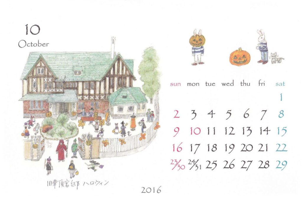 鎌倉カレンダー2016年10月