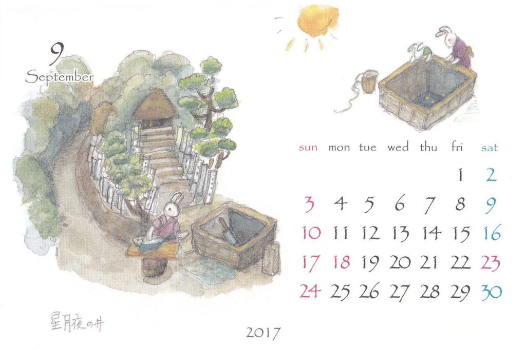 鎌倉カレンダー2017年9月
