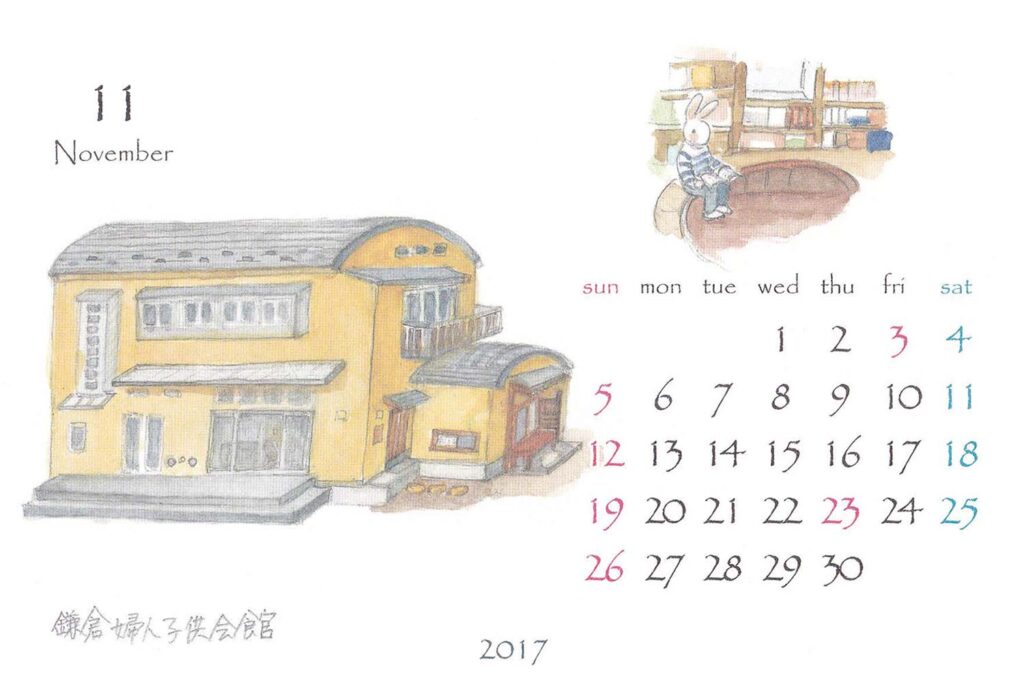 鎌倉カレンダー2017年11月