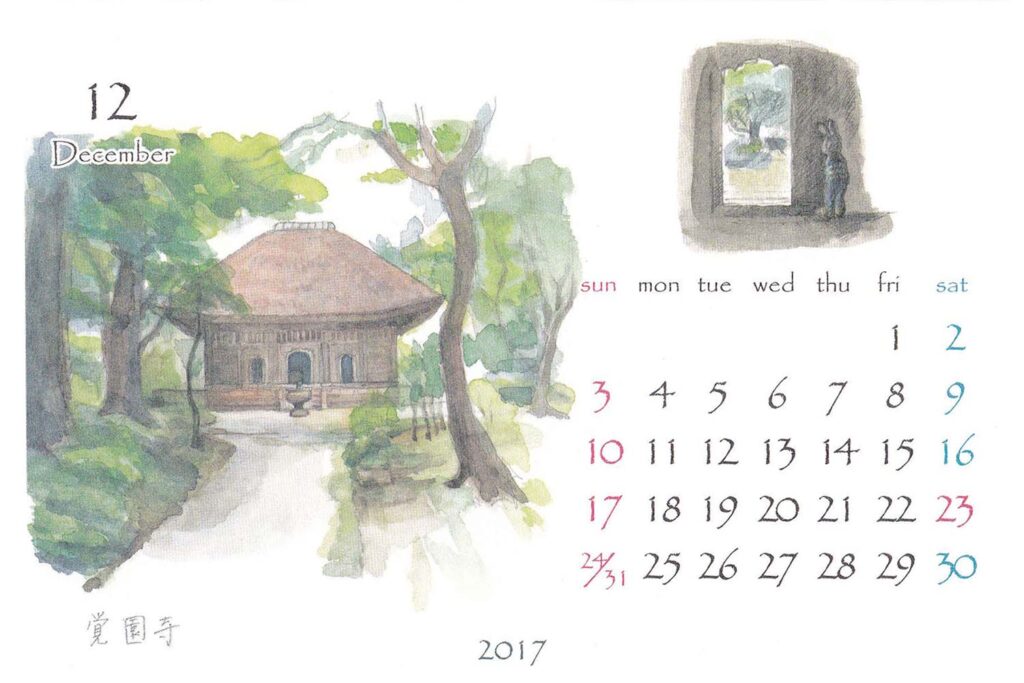 鎌倉カレンダー2017年12月