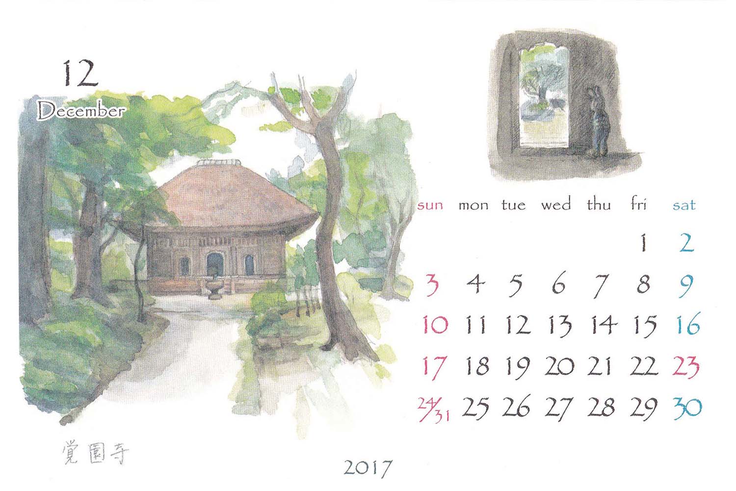 鎌倉カレンダー2017年12月