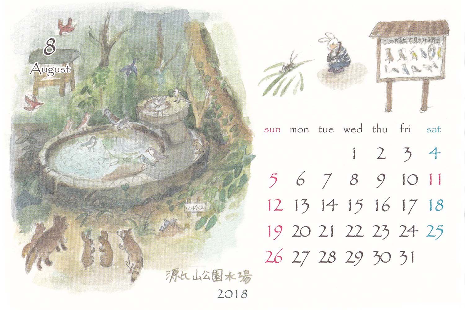 鎌倉カレンダー2018年8月