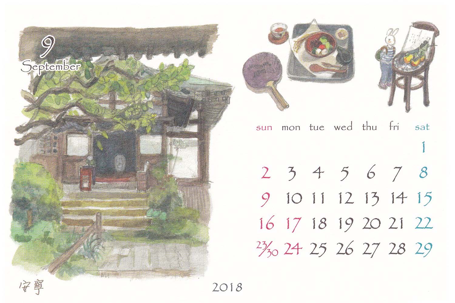 鎌倉カレンダー2018年9月