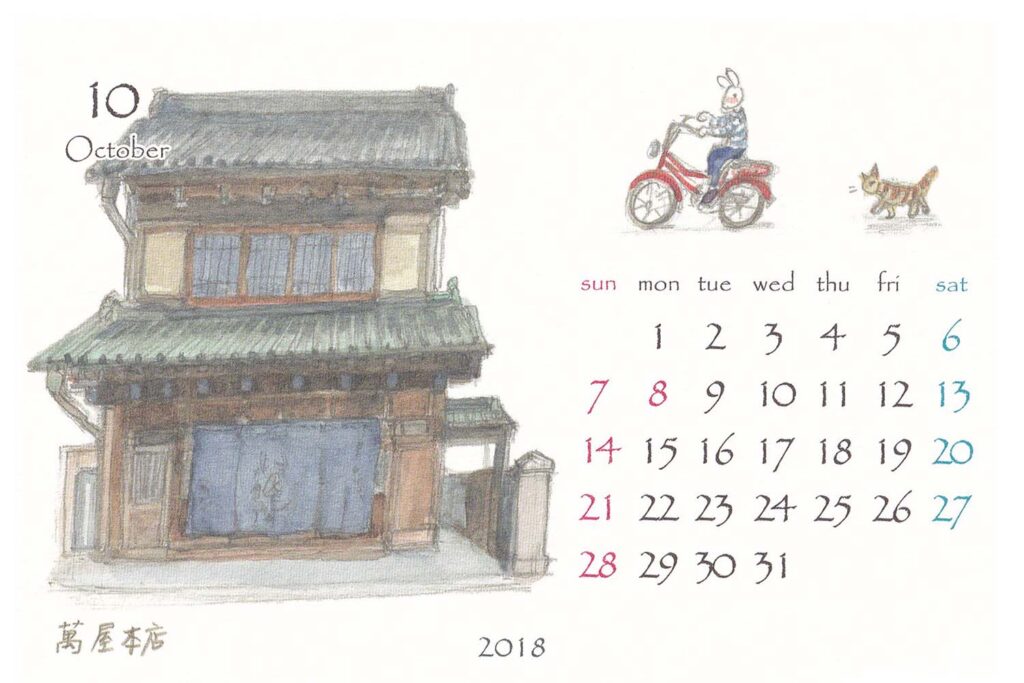 鎌倉カレンダー2018年10月