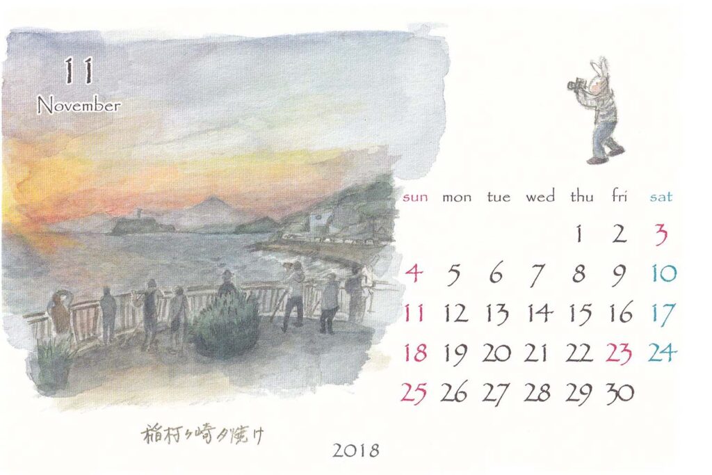 鎌倉カレンダー2018年11月