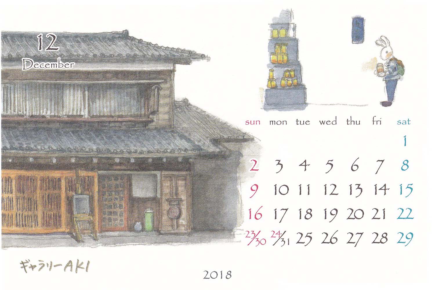 鎌倉カレンダー2018年12月