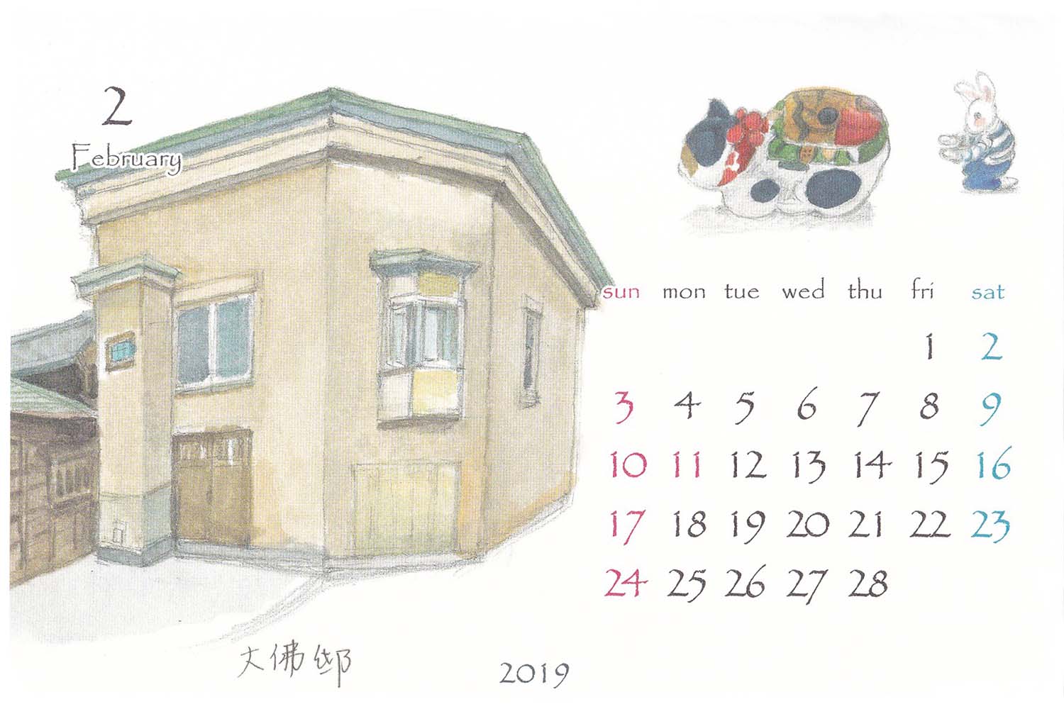 鎌倉カレンダー2019年2月