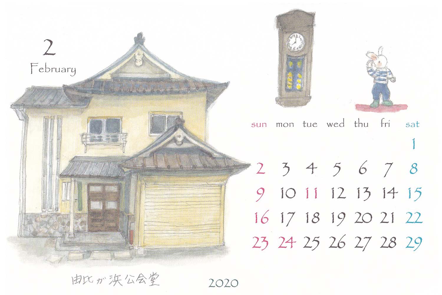 鎌倉カレンダー2020年2月