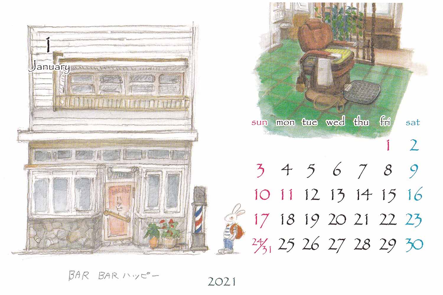 鎌倉カレンダー2021年1月