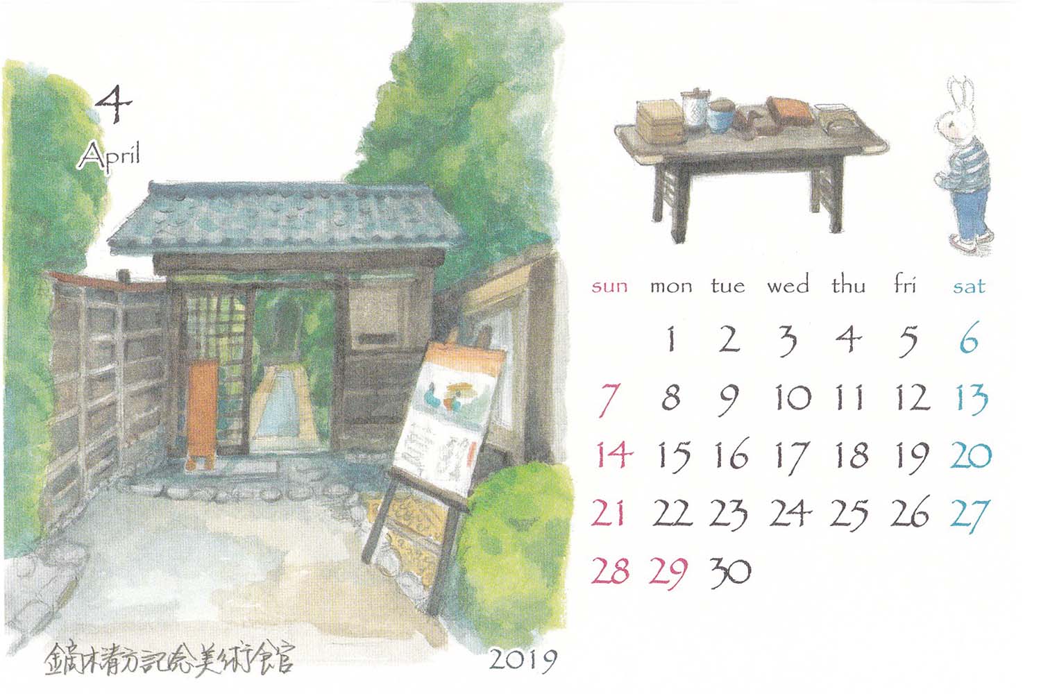 鎌倉カレンダー2019年4月
