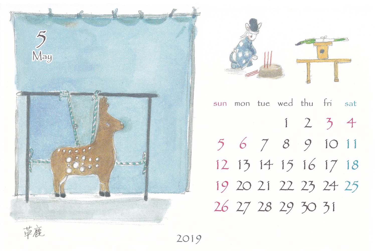 鎌倉カレンダー2019年5月