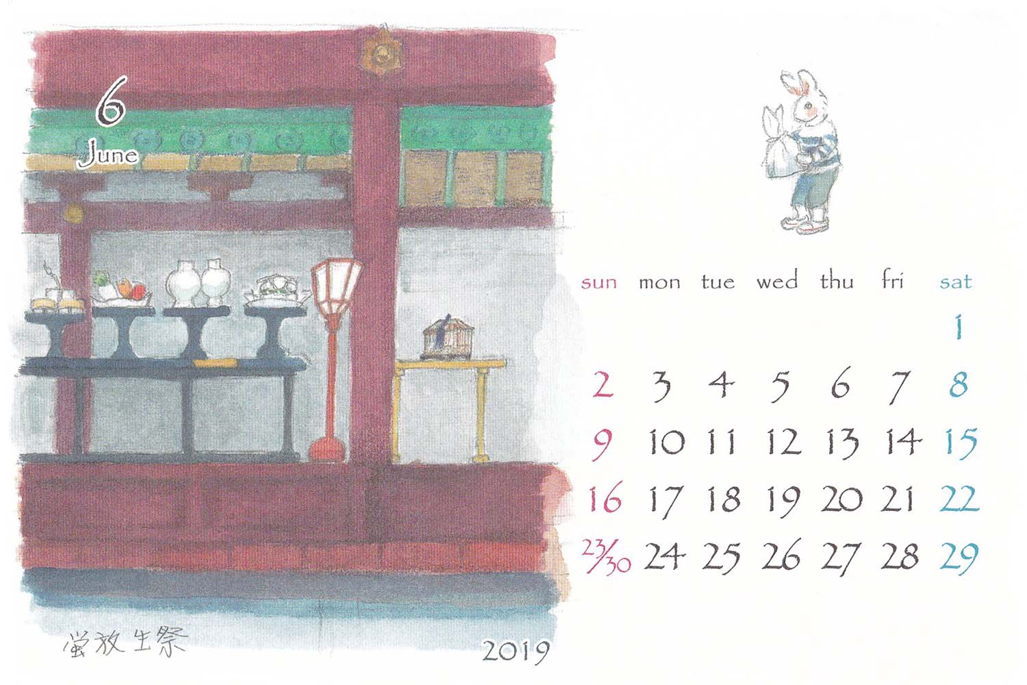 鎌倉カレンダー2019年6月