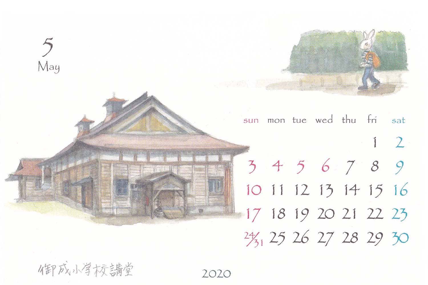 鎌倉カレンダー2020年5月