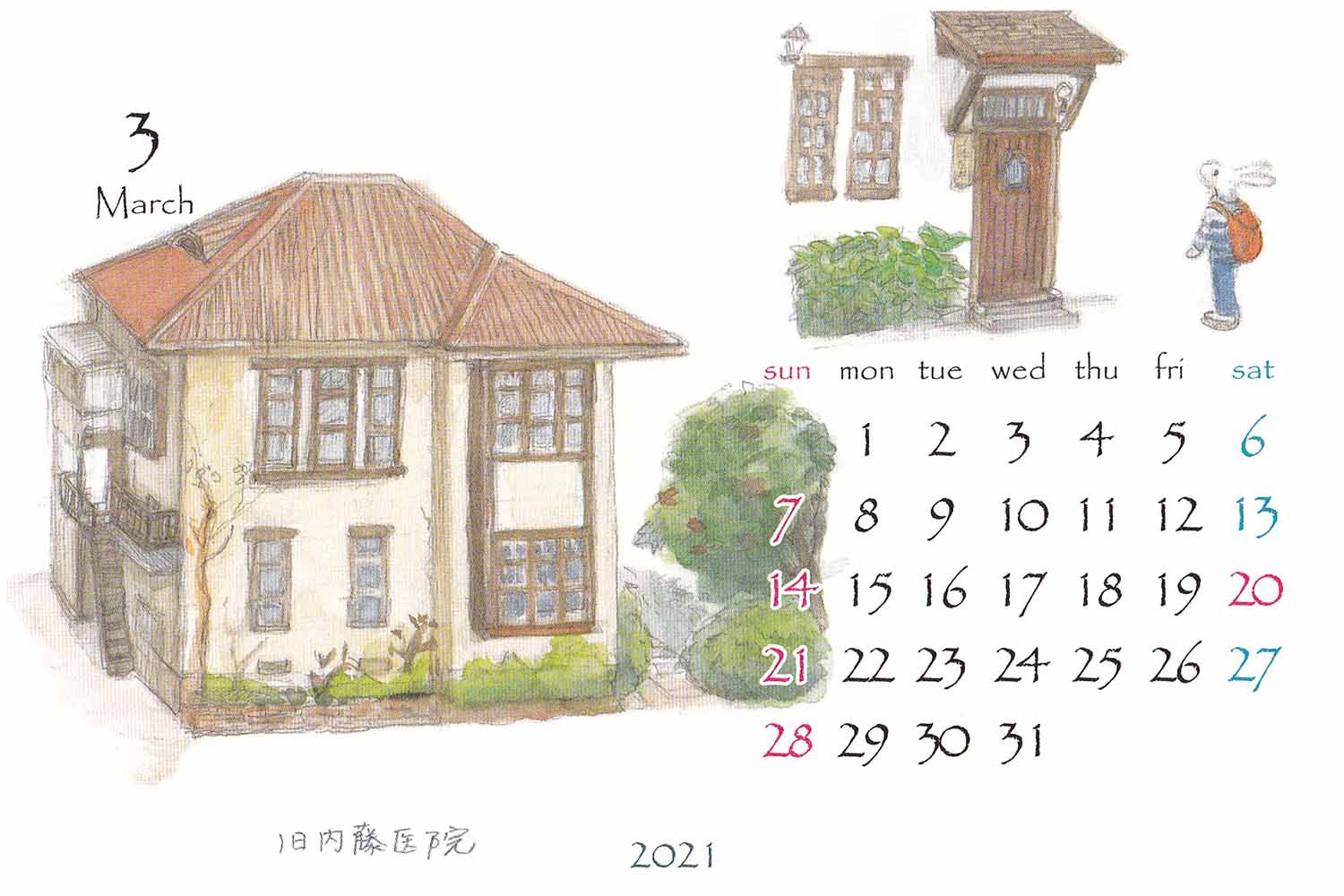 鎌倉カレンダー2021年3月