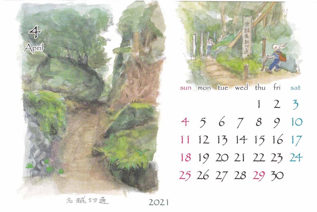 鎌倉カレンダー2021年4月