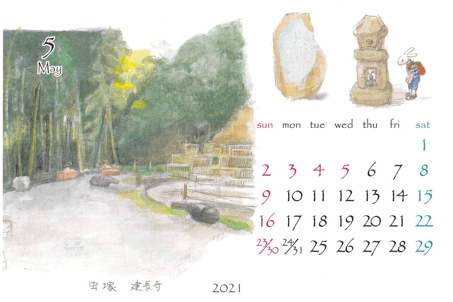 鎌倉カレンダー2021年5月