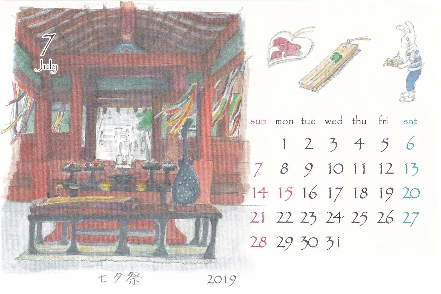 鎌倉カレンダー2019年7月
