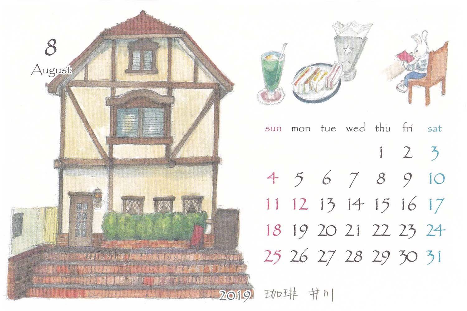 鎌倉カレンダー2019年8月