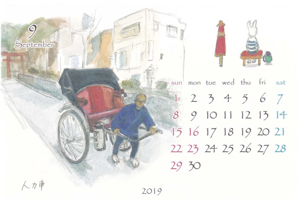 鎌倉カレンダー2019年9月