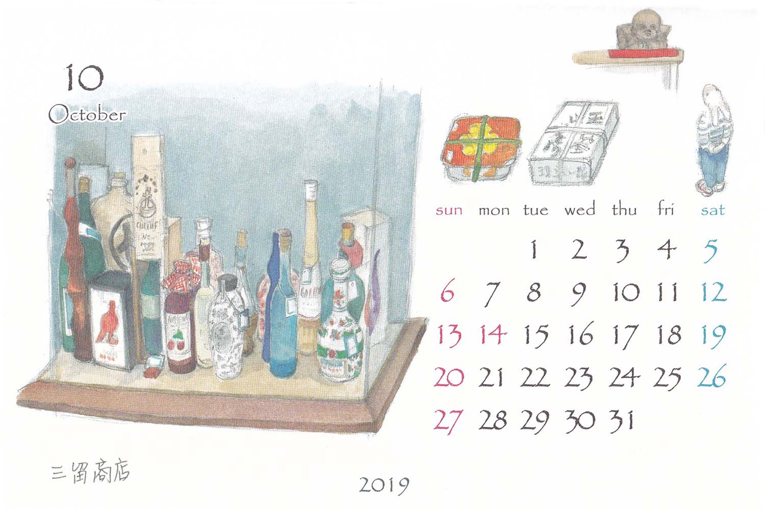 鎌倉カレンダー2019年10月