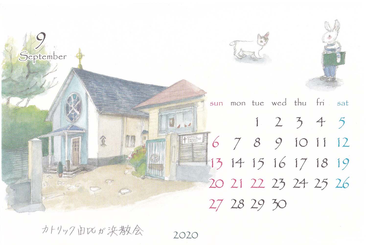 鎌倉カレンダー2020年9月