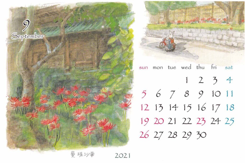 鎌倉カレンダー2021年9月