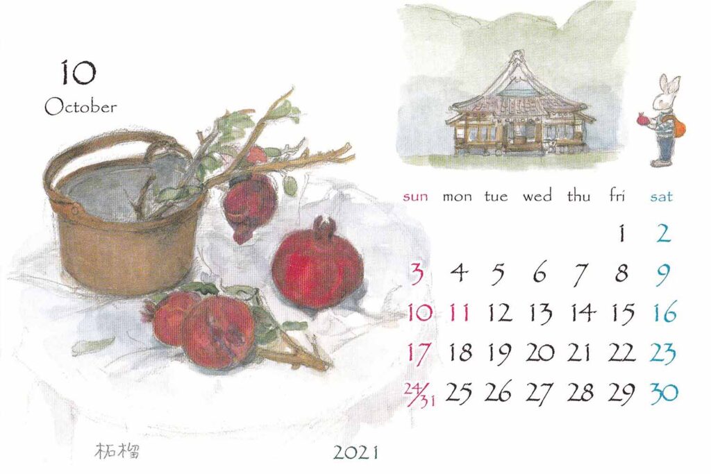 鎌倉カレンダー2021年10月