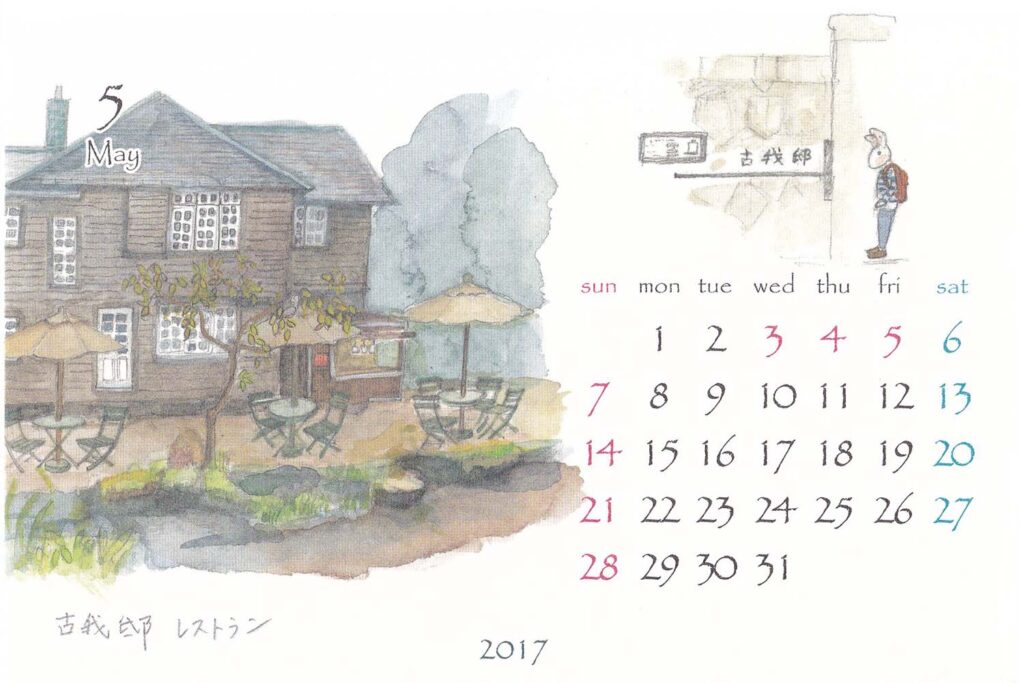 鎌倉カレンダー2017年5月