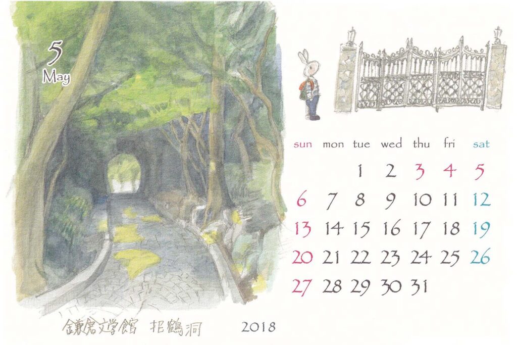 鎌倉カレンダー2018年5月