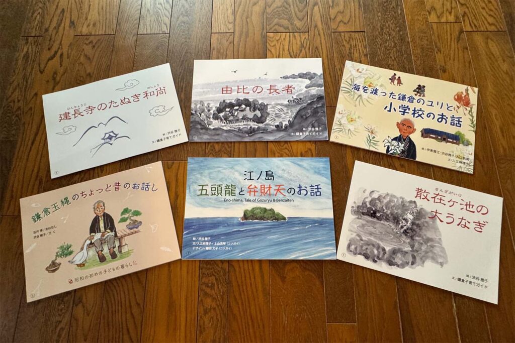 鎌倉むかし物語」紙芝居シリーズ6冊