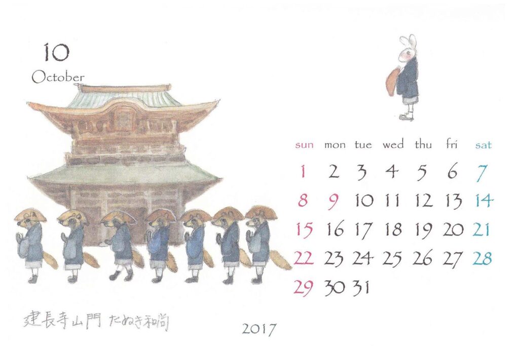 鎌倉カレンダー2017年10月