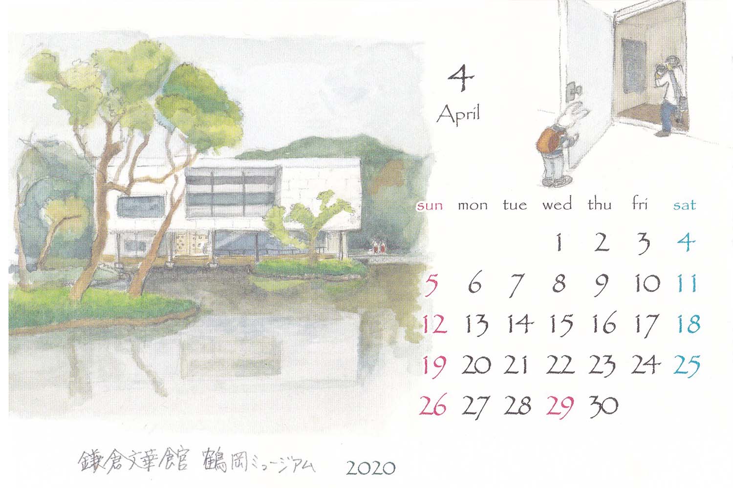 鎌倉カレンダー2020年4月