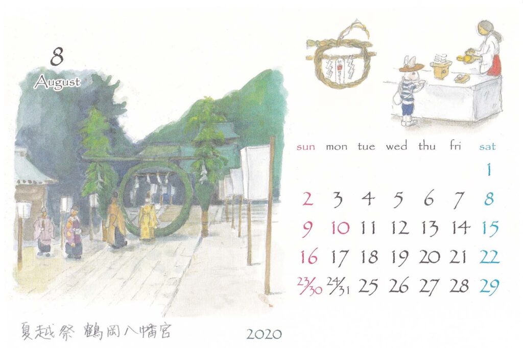 鎌倉カレンダー2020年8月